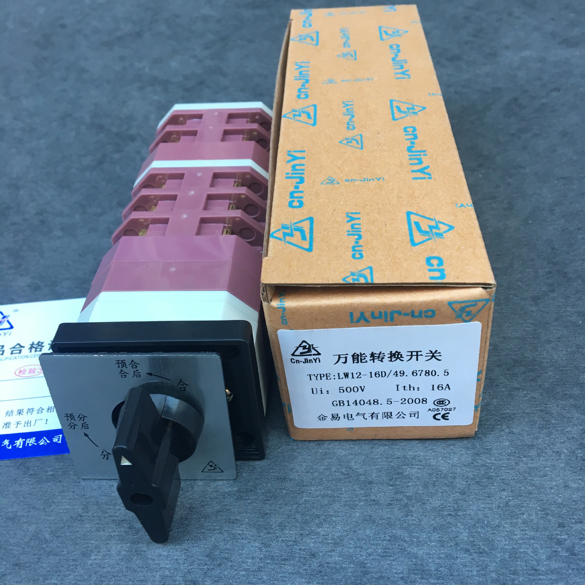 金易小型万能转换开关LW12-16D LW21-16Z旋转组合开关2档银触点