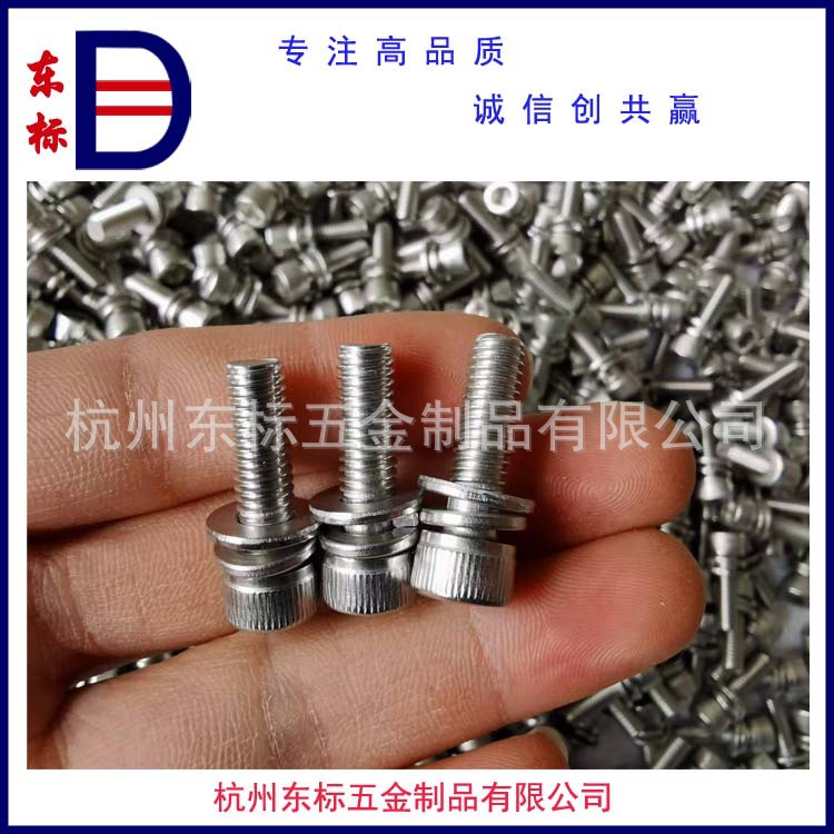 316不锈钢杯头内六角三组合螺丝圆柱头三组合螺钉平弹垫螺栓M6*16