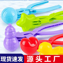 儿童夹雪玩具玩雪球夹子小鸭子夹雪神器户外堆雪人打雪仗工具装备