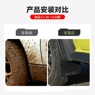 Mudguard 3-Door/5-Door Jimny Fenders Jimny