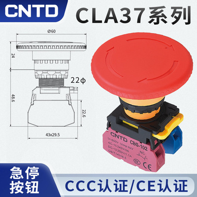 CNTD Changde Electric CLA37-01S60C кнопка аварийной остановки, самоблокирующаяся кнопка аварийной остановки, 60, большой кнопочный переключатель