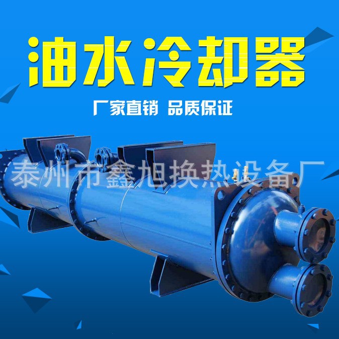 厂家供应列管式油冷却器2LQFL3系列液压系统油冷却器