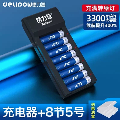 Delip 5 rechargeable battery suit 3300 large capacity KTV microphone battery AA rechargeable 5 7 battery (Hibrid akkumulyator batareyaları) - the-8-slot-turn-lamp-is-filled-with-no5-3300mah-section-8