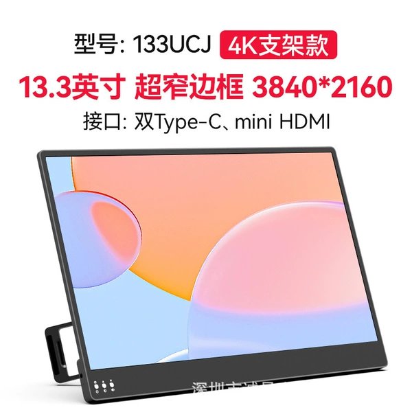 13.3 -inch 4K bracket version