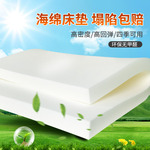 海绵床垫1.5m1.8m1.2m床加厚高密定 做软垫硬垫家用单双人学生宿
