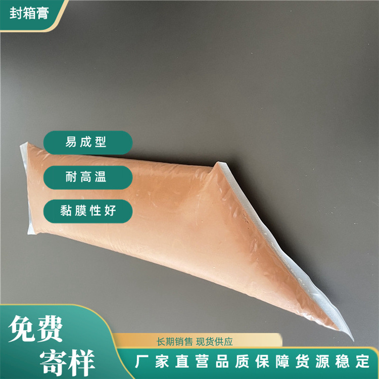 耐高温合箱膏 铸造用砂型砂箱封箱膏 封箱泥膏