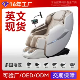 按摩椅;按摩枕/靠垫;按摩足疗机