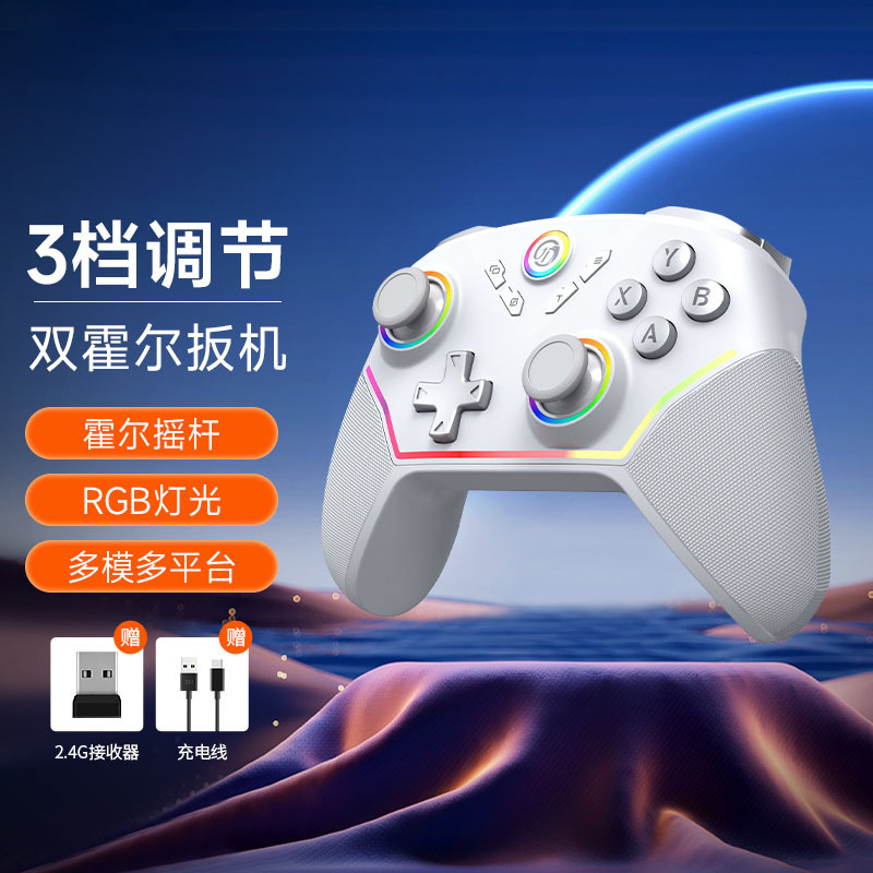 任天堂switch蓝牙无线Pro游戏手柄ns多模连接pc双人成行NFC宏编程