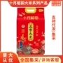 五常东北集采代发贡米
