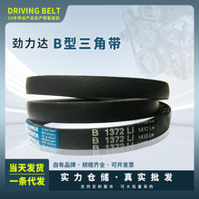 工业传动皮带橡胶三角带V型带B型3500至4800耐磨抗静电风机农机用