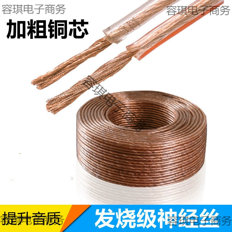 Аудиокабель профессиональный аудиофильский бескислородный медный аудиокабель соединительный кабель универсальный акустический кабель из чистой меди аудиокабель акустический кабель