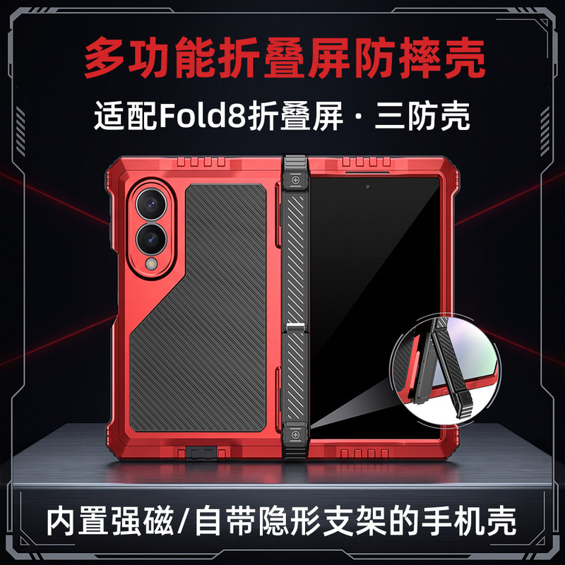 Suitable for Samsung Fold 20% off Fold8 metal phone case anti-drop stand protective cover D8 magnetic phone case