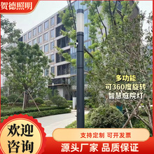 中山生产智慧庭院灯景观灯小区广场公园城市多功能监控路灯厂家