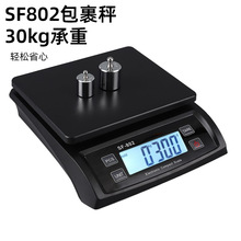 跨境30kg包裹称快递秤大件仓库秤家用食物烘焙克秤台秤大屏电子秤