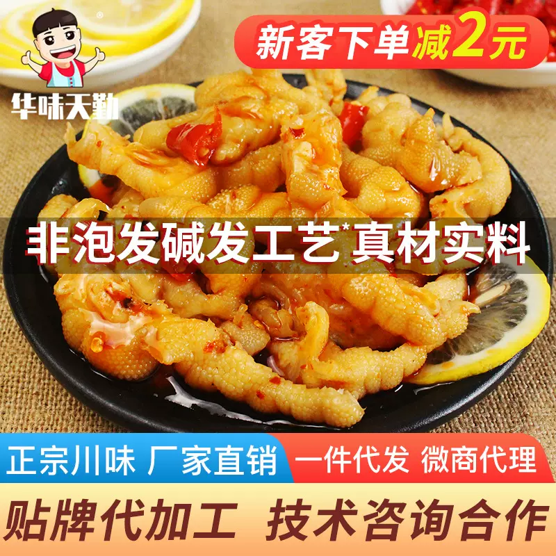 酸辣无骨鸡爪脱骨凤爪网红零食小吃袋装柠檬桶罐装厂家批发