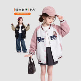 女童洋气粉色棒球服外套秋款韩版休闲小学生女孩时髦秋装儿童上衣