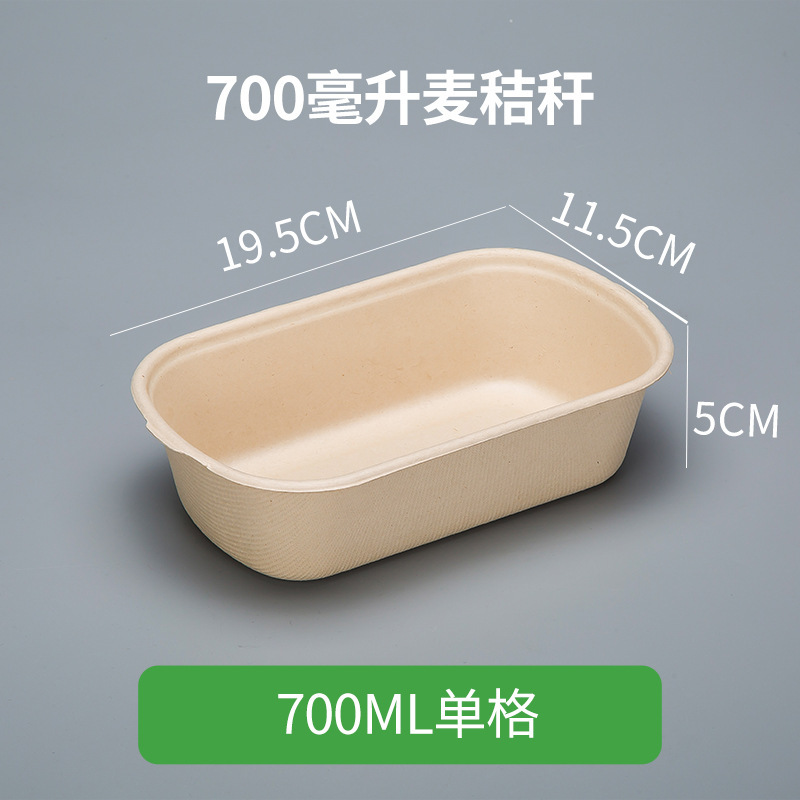 뚜껑 없는 700ml 단일 그릇