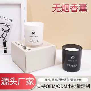 定制无烟香薰蜡烛多规格伴手礼diy手工大豆蜡植物精油香薰蜡烛
