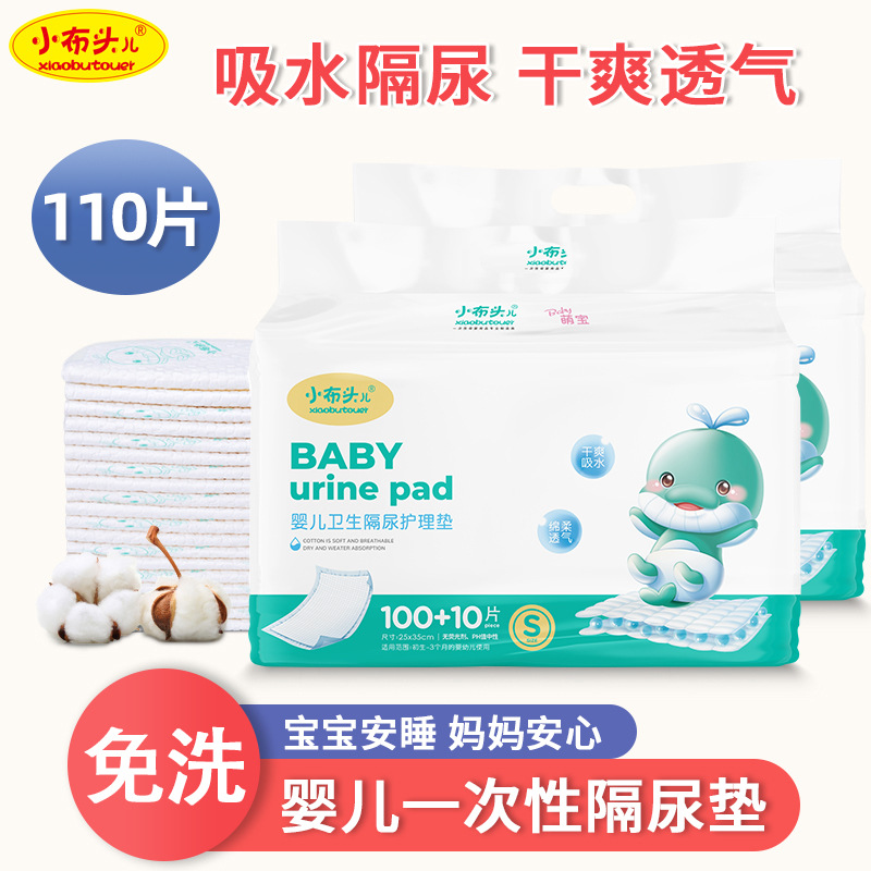 귀여운 아기 3세대 S 사이즈 110정 0~1개월에 적합