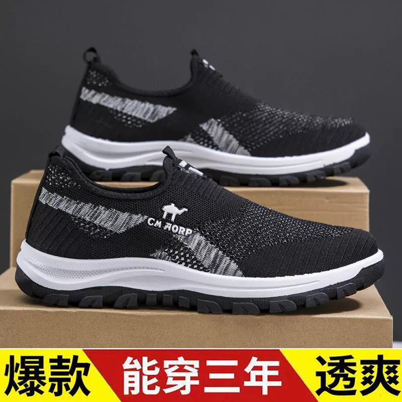 Shoes, summer breathable non-slip footwear