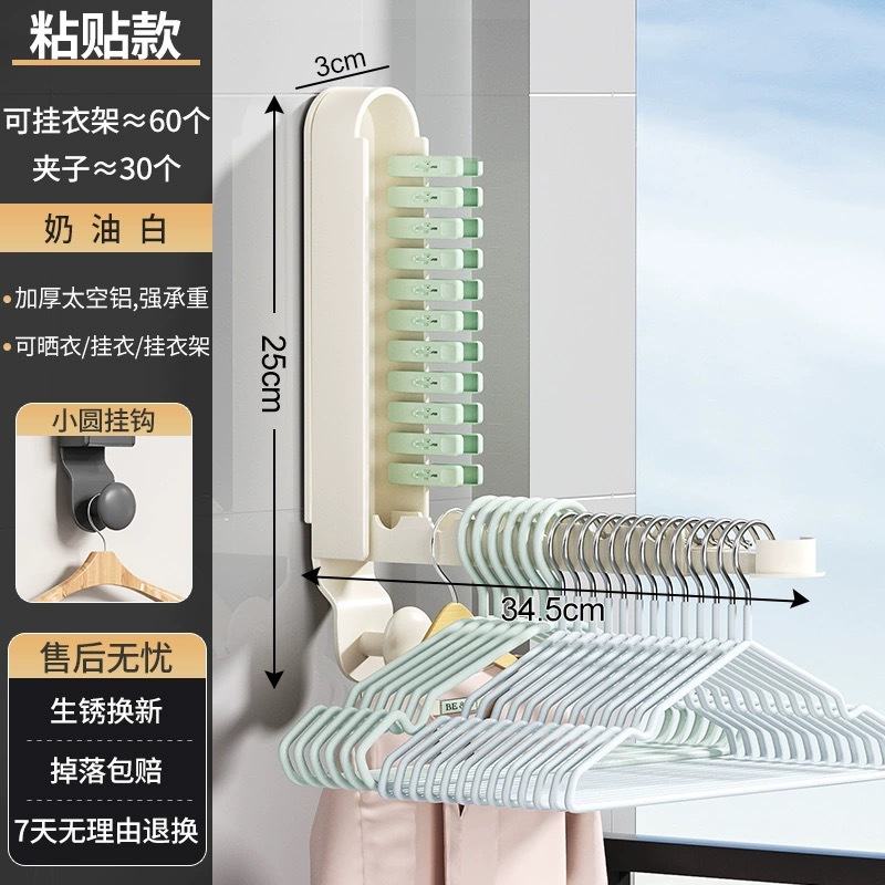 "붙여 넣기" 우유 흰색-텔레스코픽 막대로 접을 수 있습니다.