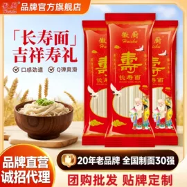 待煮面条;方便面类