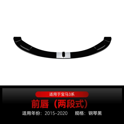 Corner Modification Parts, Big Surrounded - two-stage-front-lip-2015-2020piano-black