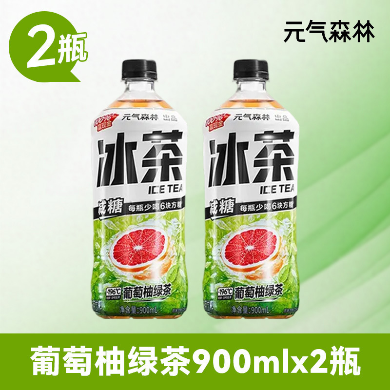 元气森林冰茶大瓶装冰红茶绿茶减糖冰爆柠檬茶解腻饮料整箱|undefined