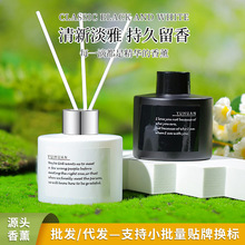 典雅款黑白瓶无火香薰室内持久淡香植物精油香水藤条香氛摆件批发