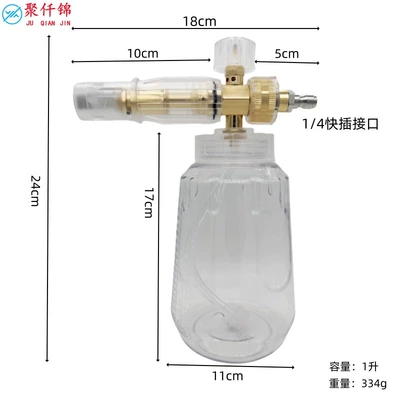 Multi-Functional Foam Pot Water Gun — High pressure car wash water gun - p-type-transparent-foam-pot
