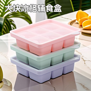 Can Be Steamed and Fresh-Keeping Baby Food Box with Lid, Large Silicone Ice Tray Mold, Frozen Ice Cubes, Easy to Release Ice Box