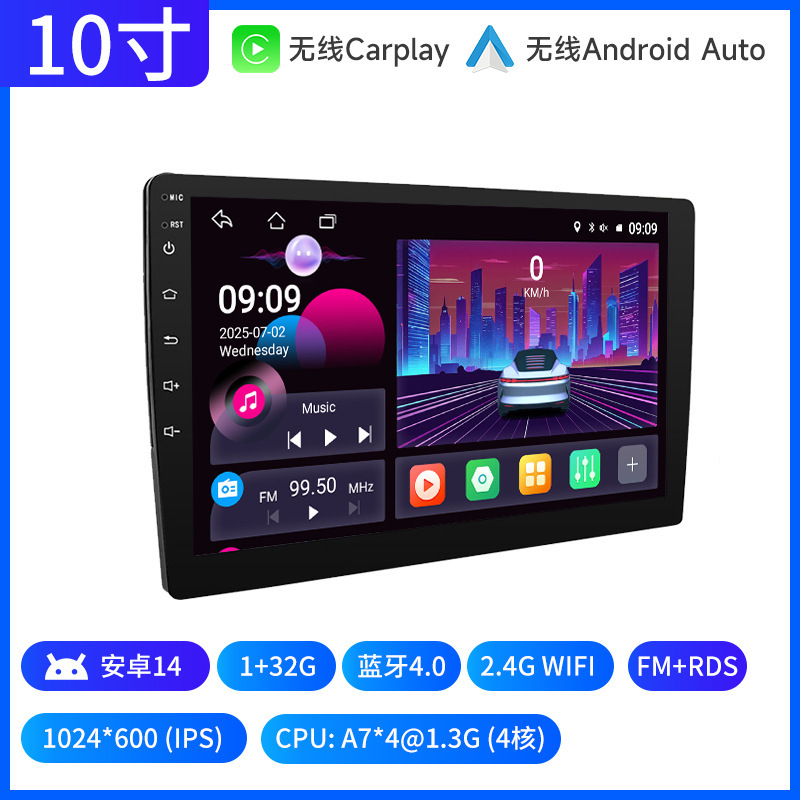 7/9/10寸安卓通用车载导航中控一体机蓝牙播放器 carplay汽车导航|undefined