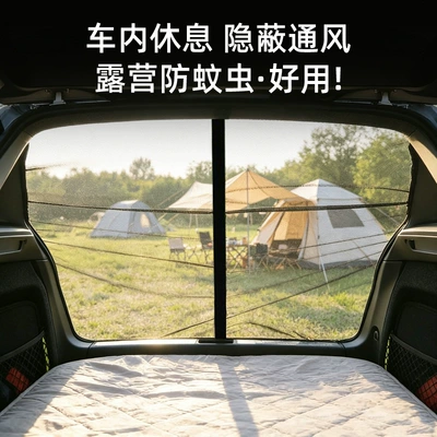 Net, Off-Road Suv Rear – Automobile anti-insect net