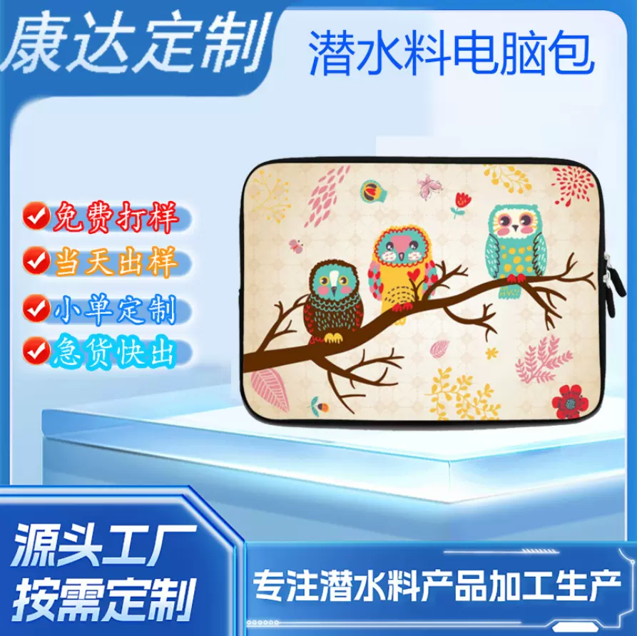 笔记本电脑包内胆包适用于苹果macbook联想air15华为可定制图案