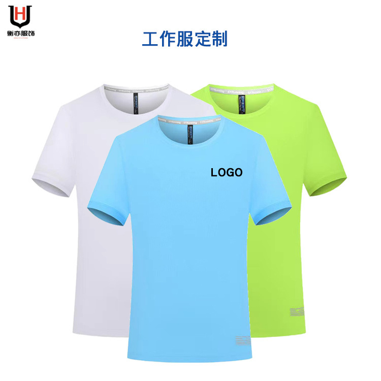 Quick-Drying T-Shirt Workwear Summer Round Neck Short-Sleeved Sports Team Logo Men's and Women's Quick-Drying T-Shirt Custom Workwear