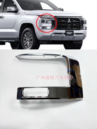 Suitable for Mitsubishi L200 Triton 2023-2025 Headlight Trim and Bumper Fog Light Frame Trim