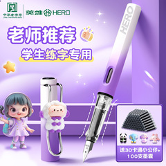 英雄牌钢笔三年级小学生儿童初学者练字四年级高颜值书写可替换墨