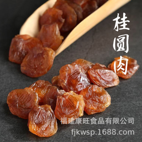Kang Wang Dragon's Eye Meat 500g Bagged Shell-Free, Pit-Free Fresh, Sulphur-Free Dried Longan Meat Direct Sale from Gutian Manufacturer Wholesale