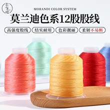 12股股线编织绳手工DIY编绳线编手链高密度手绳线材DIY珠宝配件绳