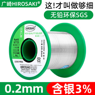 ��Ʒ�V���ؼ����a�z0.2mm�o�U���y�͜��֙C�S�޺��a��SOLDER WIRE
