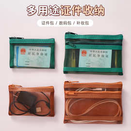 双层复古色护照收纳包出国旅游透明便携身份证登机牌卡包文件袋