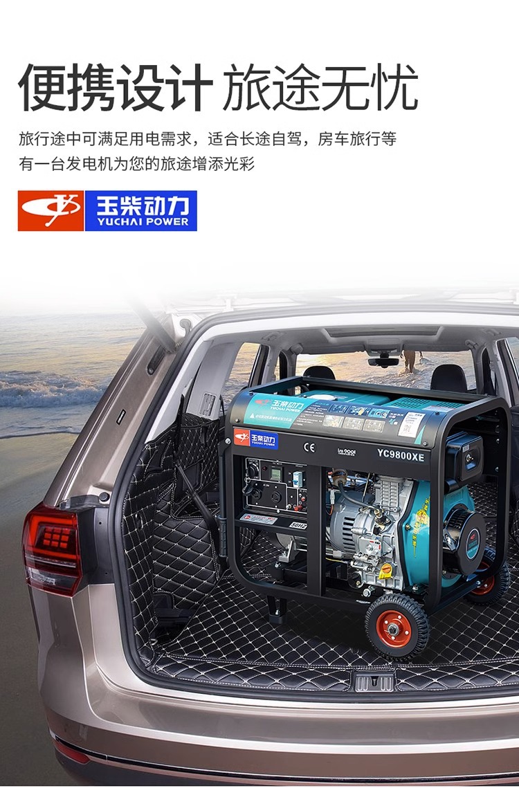 Jade Diesel Generator Set 5Kva Thousand Watt Yc6800Xe/6800Xe-3/6800Xe-3D Rack 5.5Kw