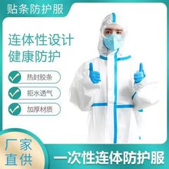 使い捨て防護服医療専用防護服厚手ワンピース無菌足防疫防塵服SMS卸売り