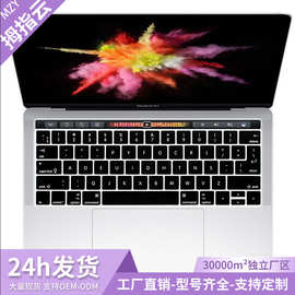 适用苹果 A1706 新款 Pro13.3 寸硅胶键盘膜美欧通用防尘防水耐磨