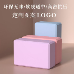 Factory Wholesale Children's Dance Yoga Block High-Density Fitness Block Yoga Aid Supply Yoga Block