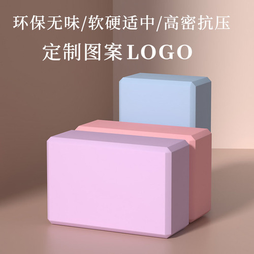 Factory Wholesale Children's Dance Yoga Block High-Density Fitness Block Yoga Aid Supply Yoga Block