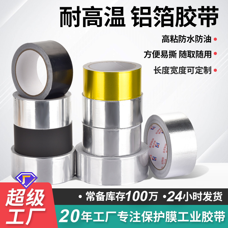 Unbreakable, High Temperature Resistant and Insulated Fiberglass Aluminum Foil Tape, Black Strong Adhesive 5cm Wide Thickeneded Aluminum Foil Tape