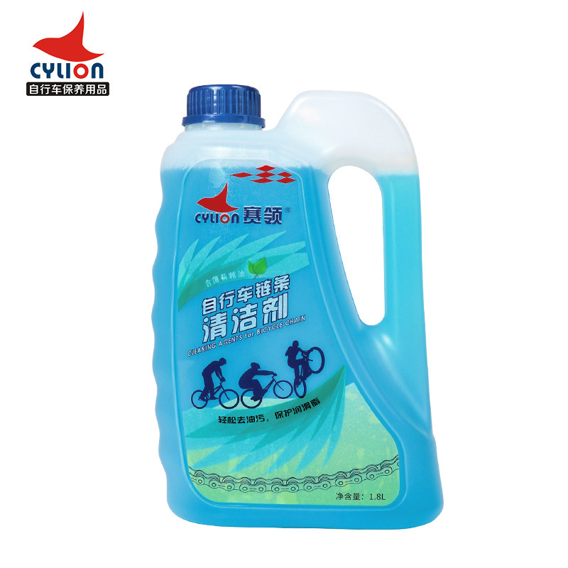 CYLION racing collar bicycle chain cleaning agent 1.8L L mountain bike chain cleaning agent chain washer set CYLION racing collar bicycle chain cleaning agent 1.8L L mountain bike chain cleaning agent chain washer set