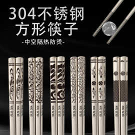 304不锈钢筷子家用餐厅防烫金属方形筷子亚马逊热卖爆款产品