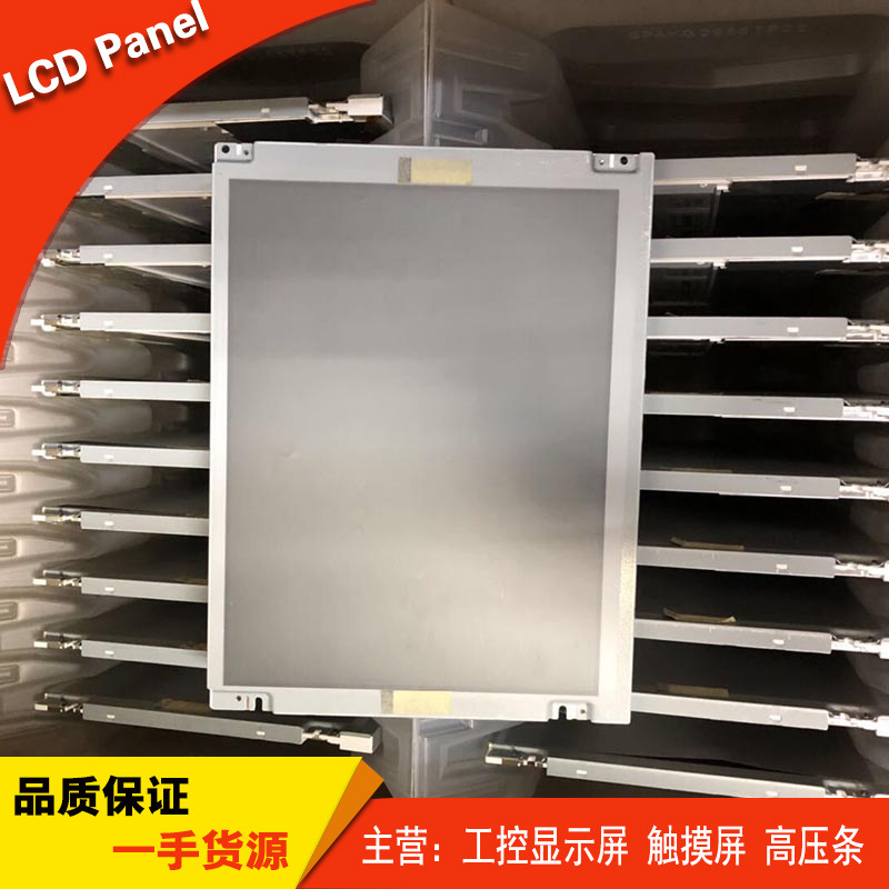 原装AA121XH03 AA121XH04全新12.1寸工控显示屏现货议价